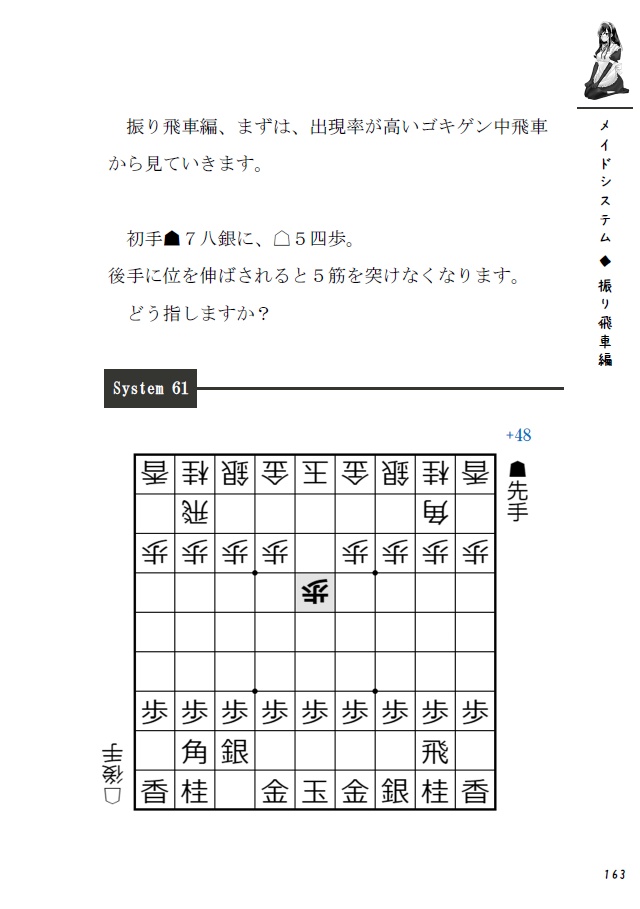 メイドシステム 絶対領域 3(PDF版)