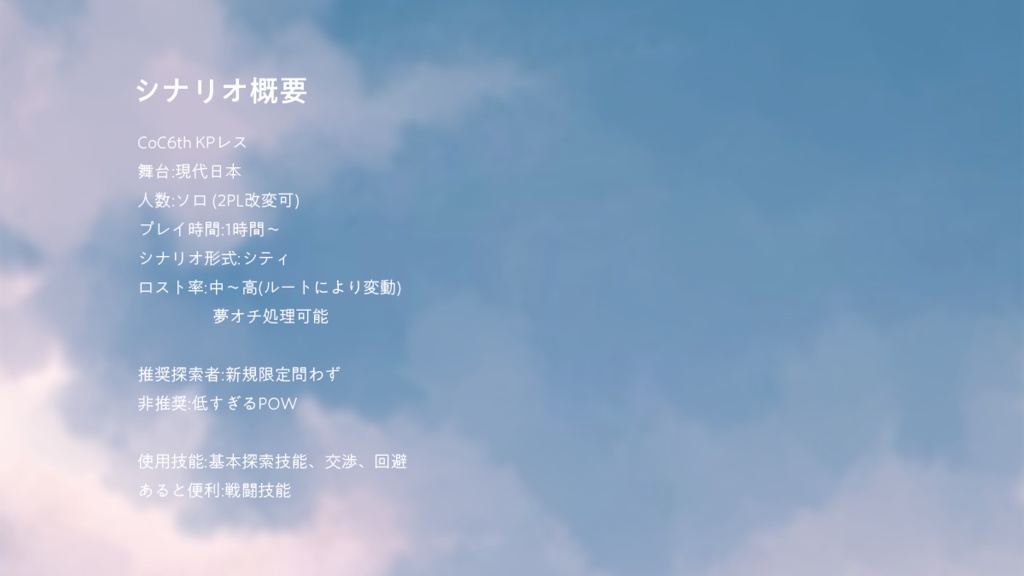 【CoC 6th】Hello,primacy【SPLL:E192783】