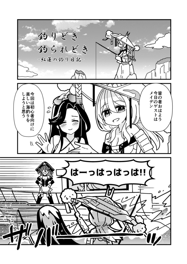 C106新刊セット - かつま極楽堂出張所 - BOOTH