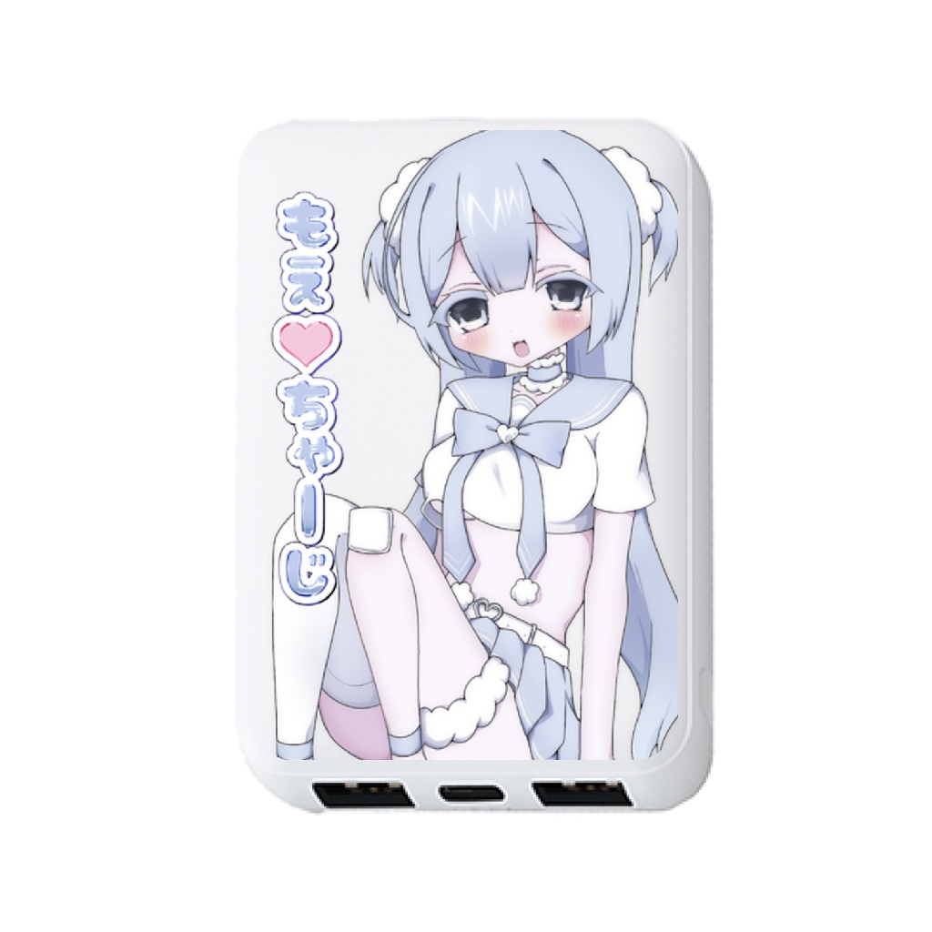 萌えちゃーじ♡モバイルバッテリー
