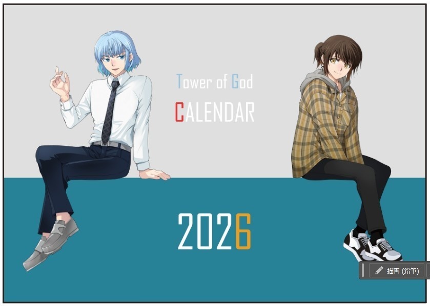 TOG 2026 CALENDAR