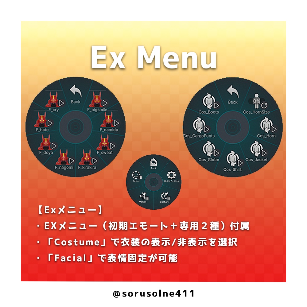 オニックス/Onyx Ver.1.30