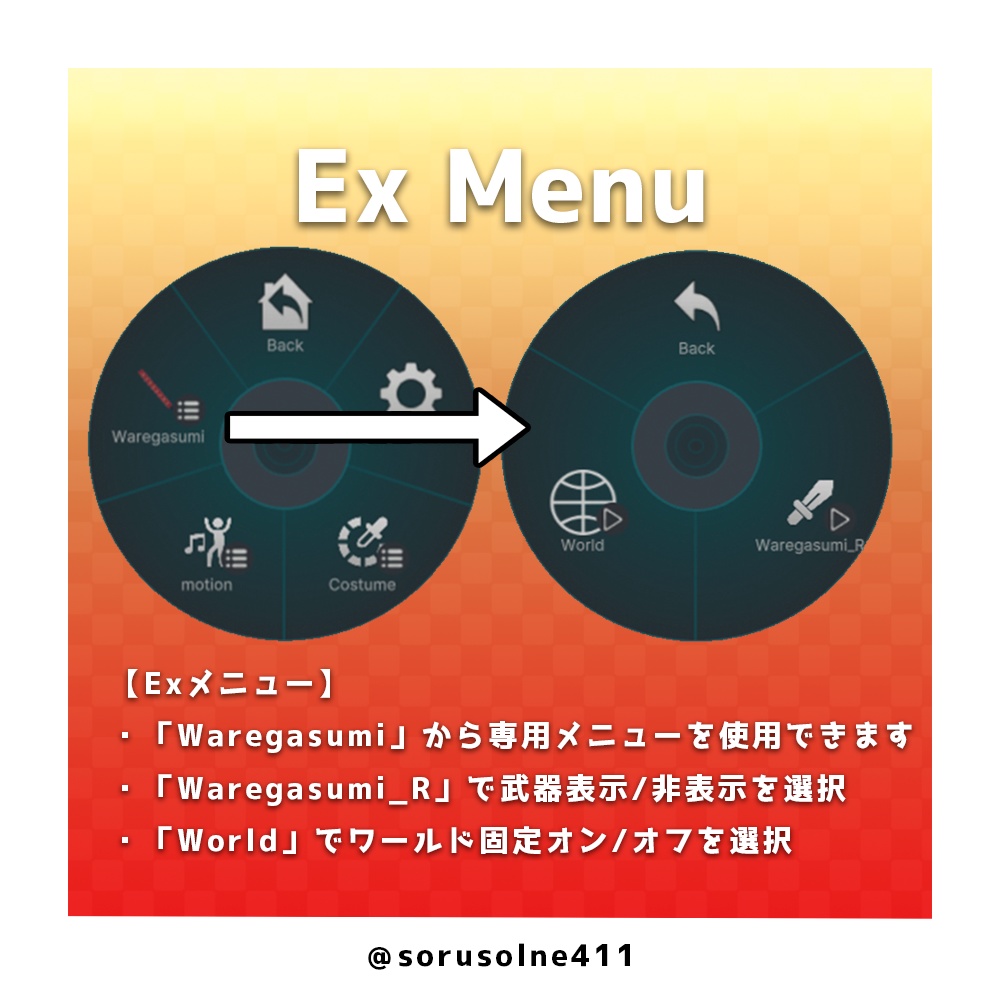 【変形棍棒刀】割霞 / Waregasumi【ModularAvatarギミック付属】