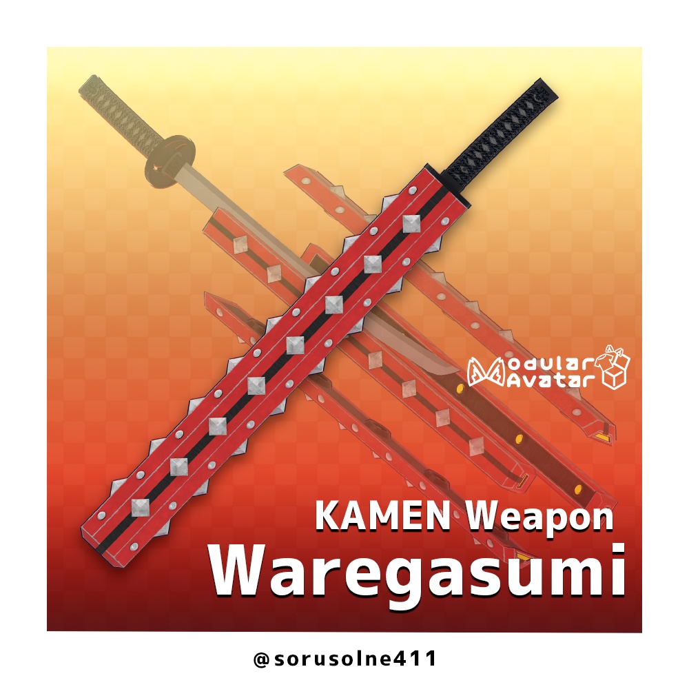 【変形棍棒刀】割霞 / Waregasumi【ModularAvatarギミック付属】