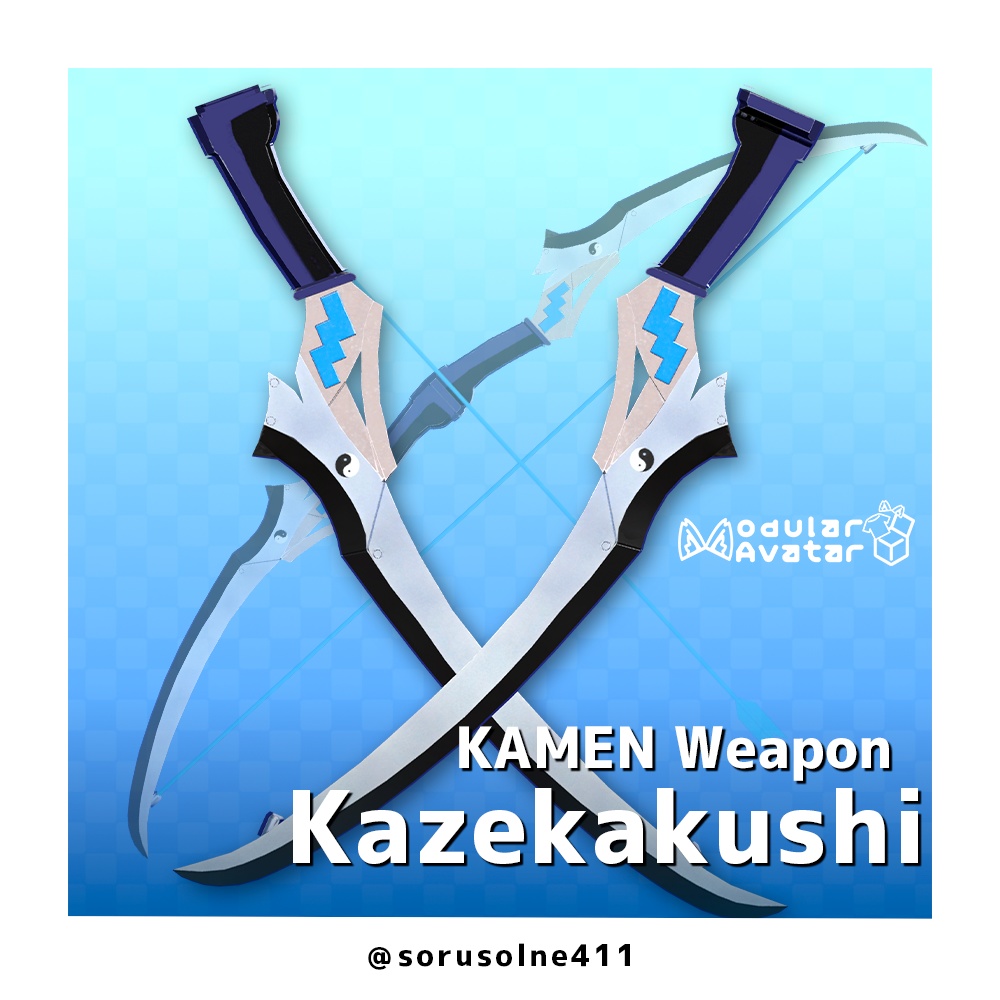 【変形弓剣】風隠 / Kazekakushi【ModularAvatarギミック付属】