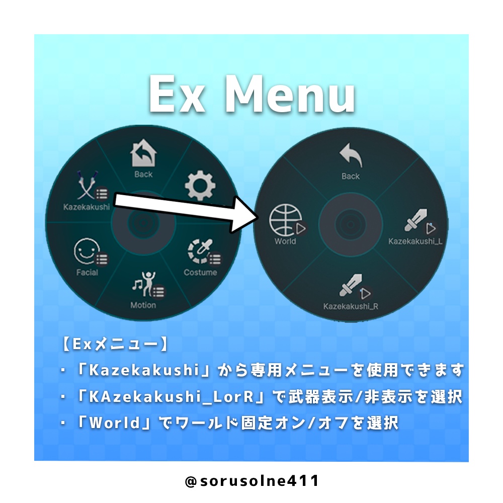 【変形弓剣】風隠 / Kazekakushi【ModularAvatarギミック付属】