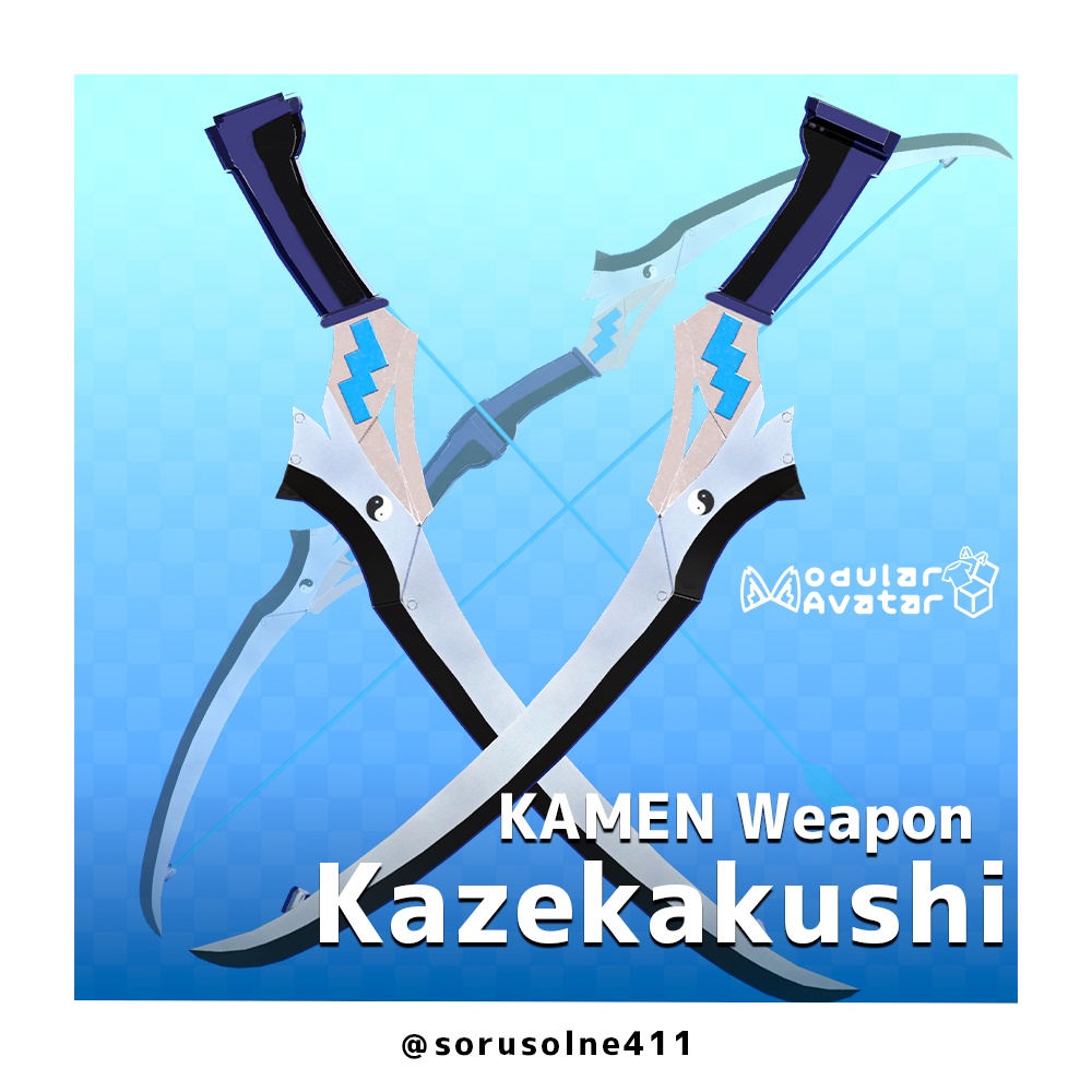 【変形弓剣】風隠 / Kazekakushi【ModularAvatarギミック付属】