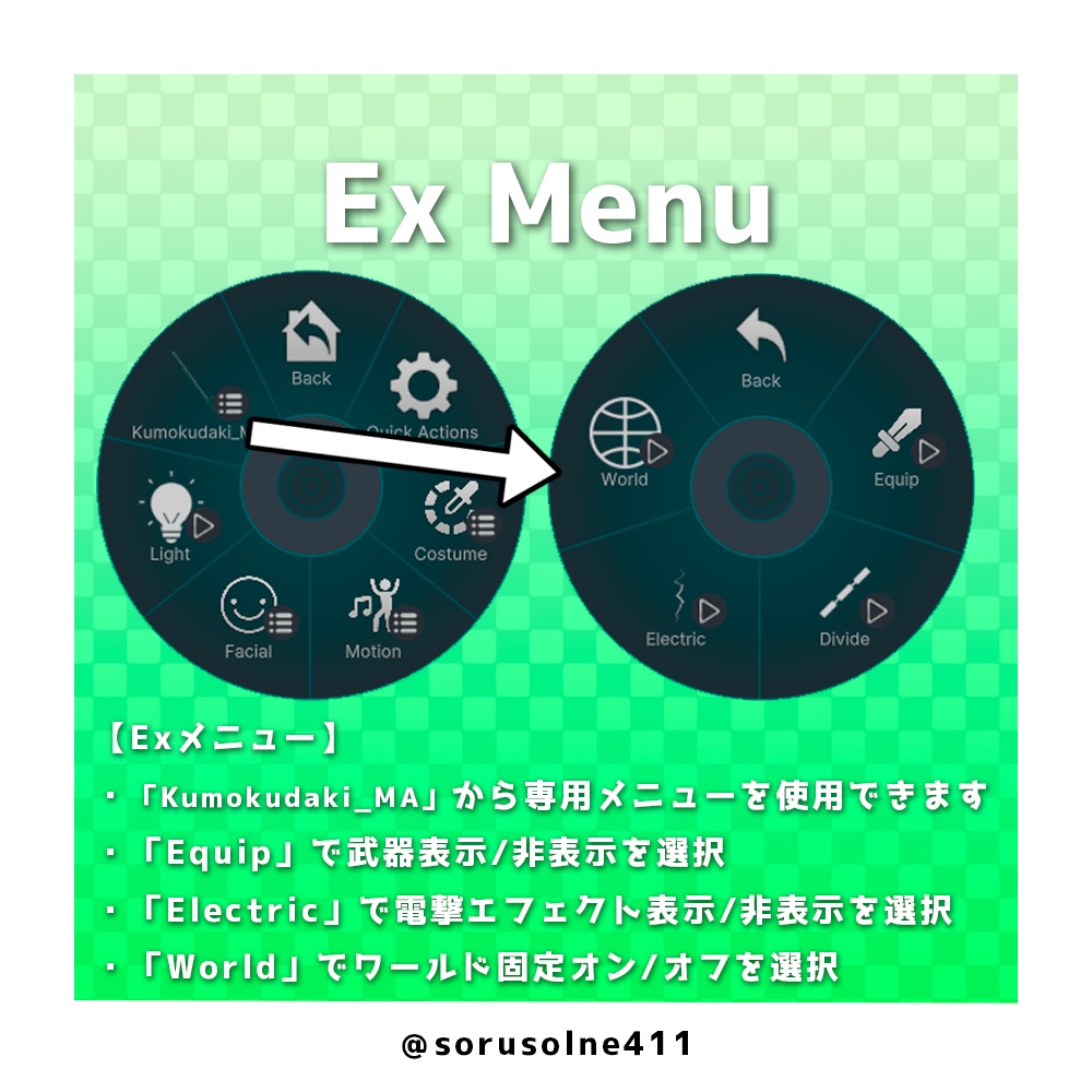 【変形槍鞭】雲砕 / Kumokudaki【ModularAvatarギミック付属】