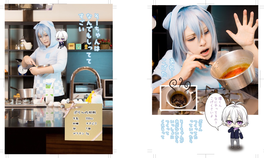 【新刊】【通販専用】アイナナ ぷりんのまほう 環壮