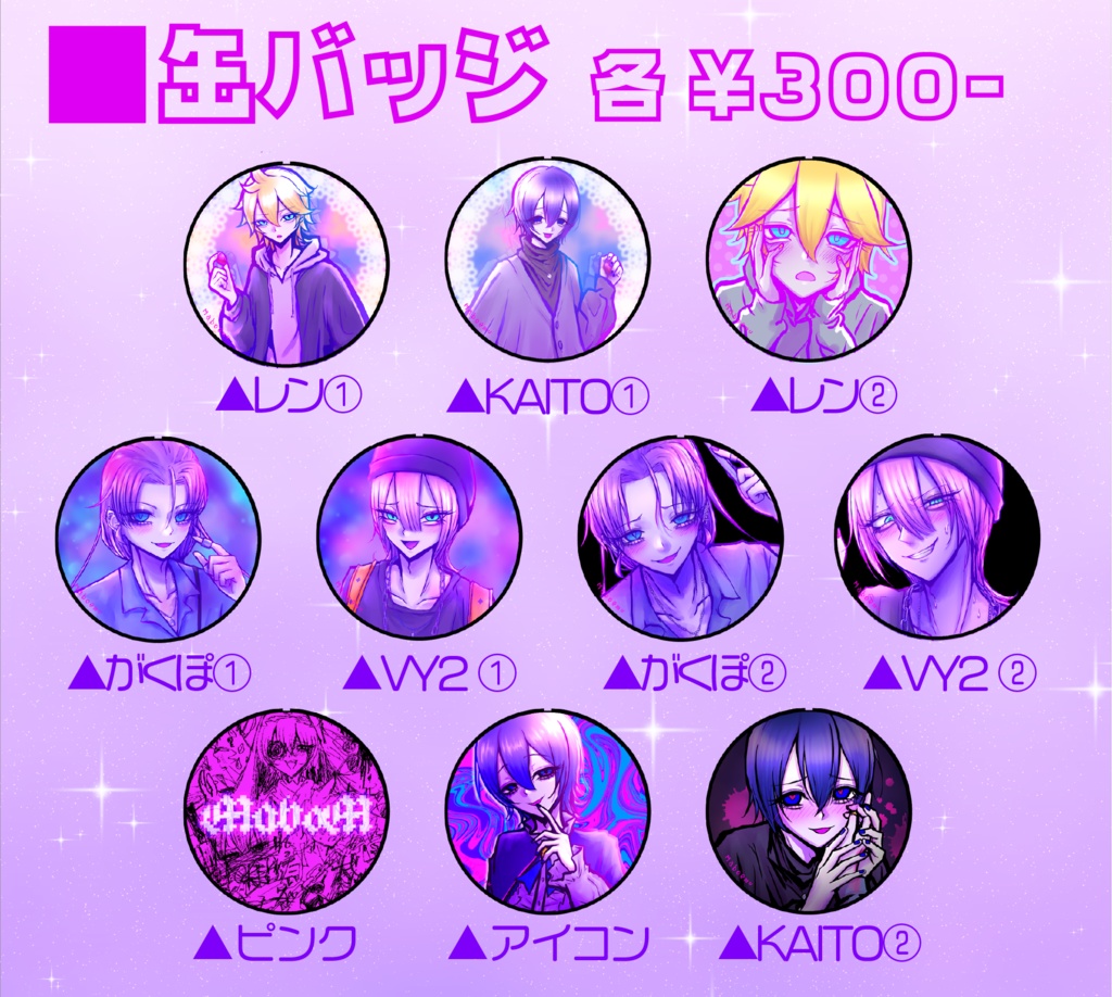 缶バッジ まぼえむオリジナル楽曲