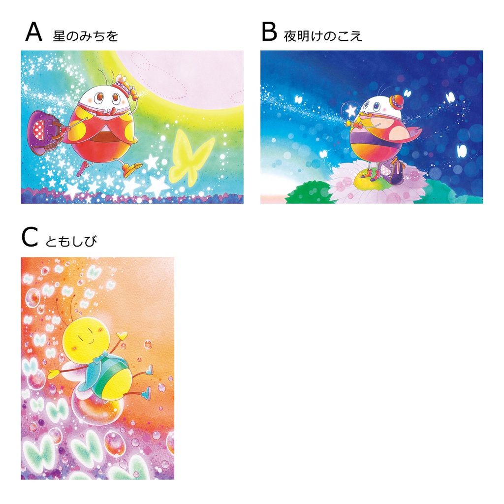 「てんとうむしのアトリエ」ポストカードセット(3種類×1枚)