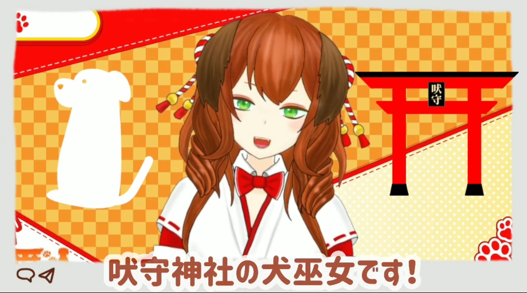 【#リズムに合わせて自己紹介】1分11秒の自己紹介動画🐶📺🎶#フリー素材 #Vtuber #自己紹介