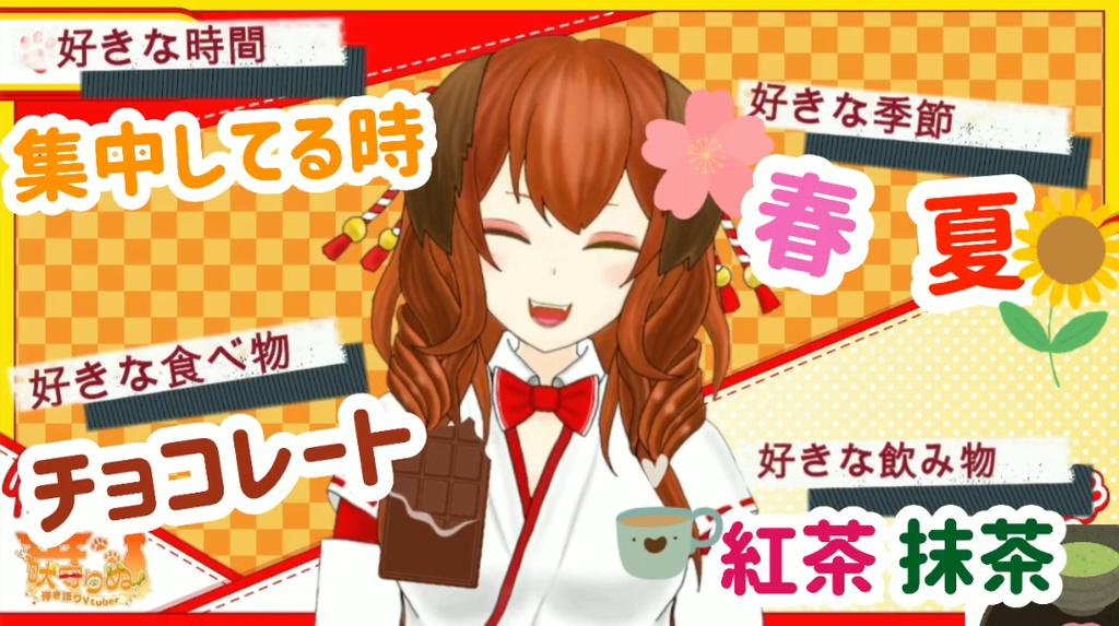 【#リズムに合わせて自己紹介】1分11秒の自己紹介動画🐶📺🎶#フリー素材 #Vtuber #自己紹介