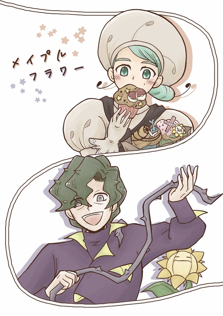 メイプルフラワー