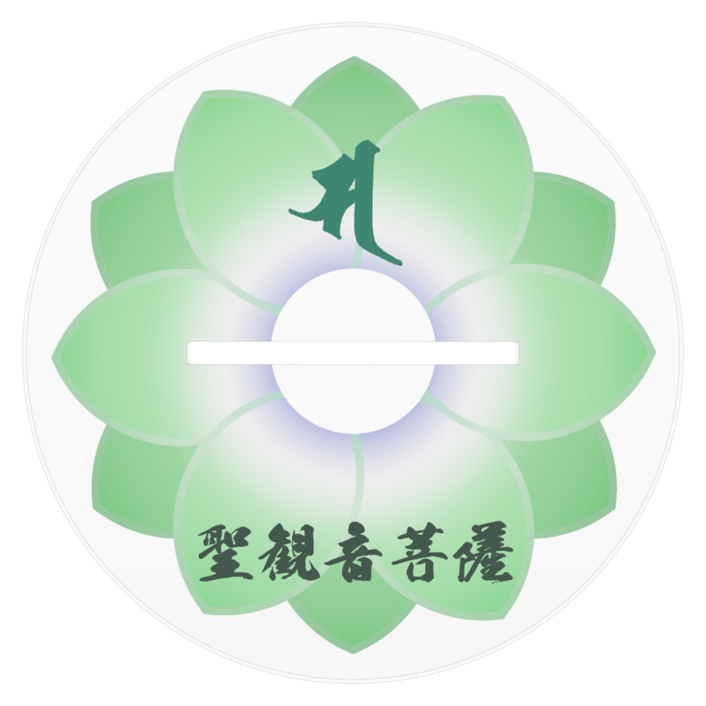 かわゆし聖観音菩薩アクリルフィギュア