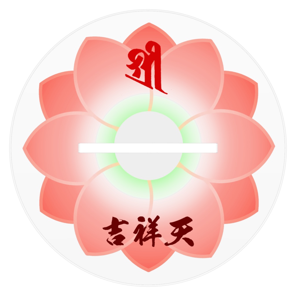 かわゆし吉祥天アクリルフィギュア