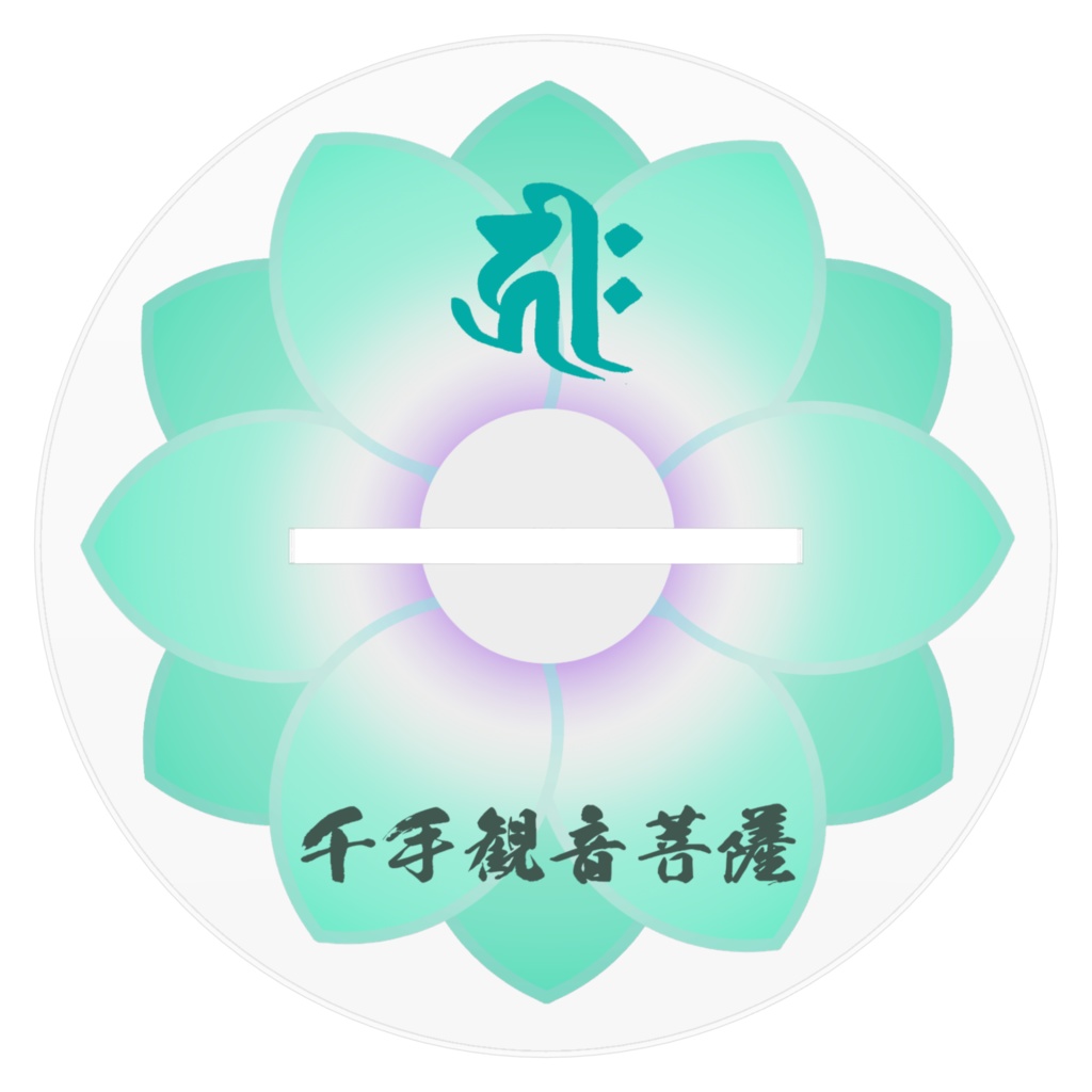 かわゆし千手観音アクリルフィギュア