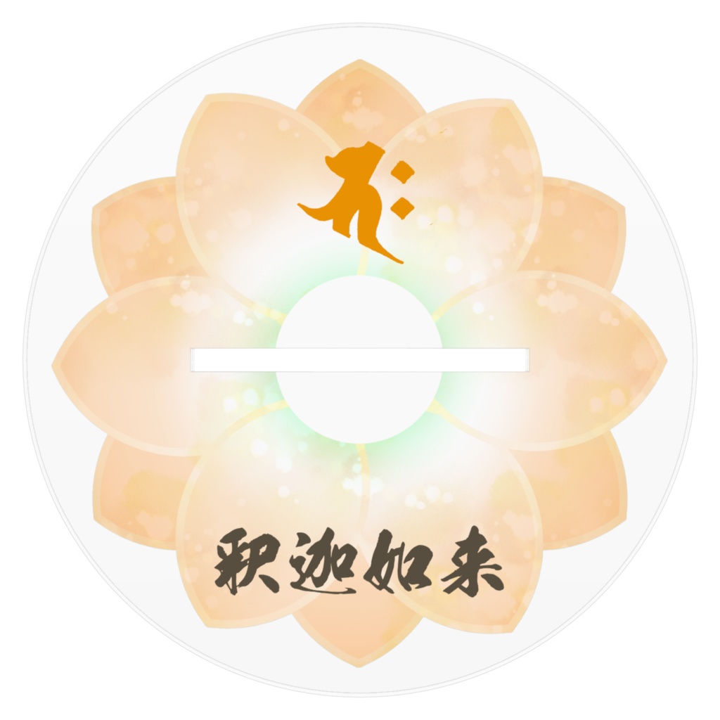 かわゆし釈迦如来アクリルフィギュア