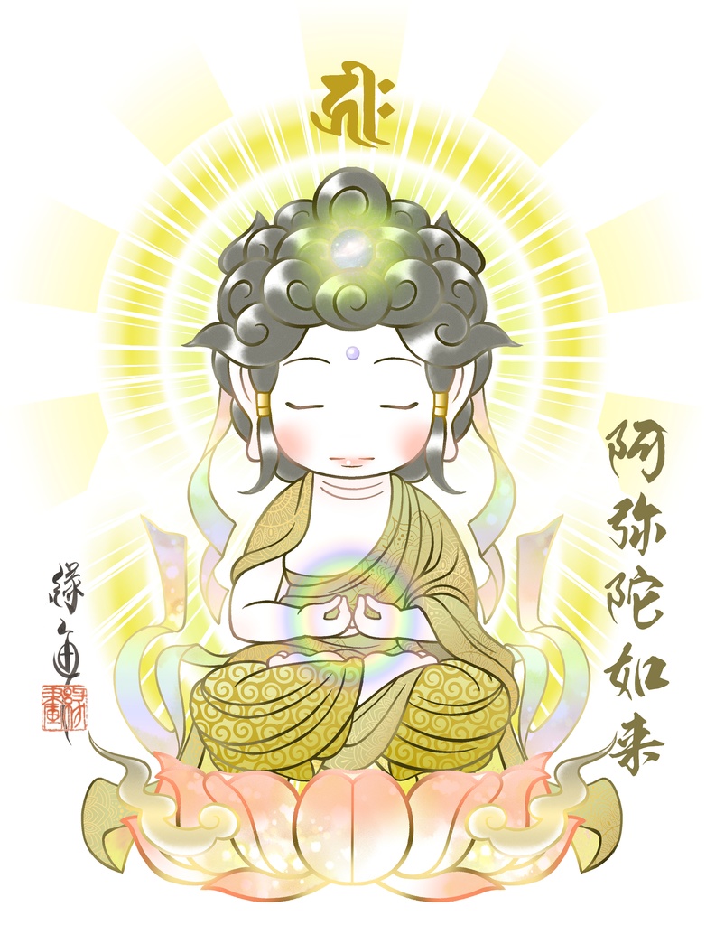 かわゆし阿弥陀如来スタンド御神影