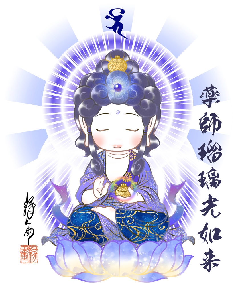 かわゆし薬師如来スタンド御神影