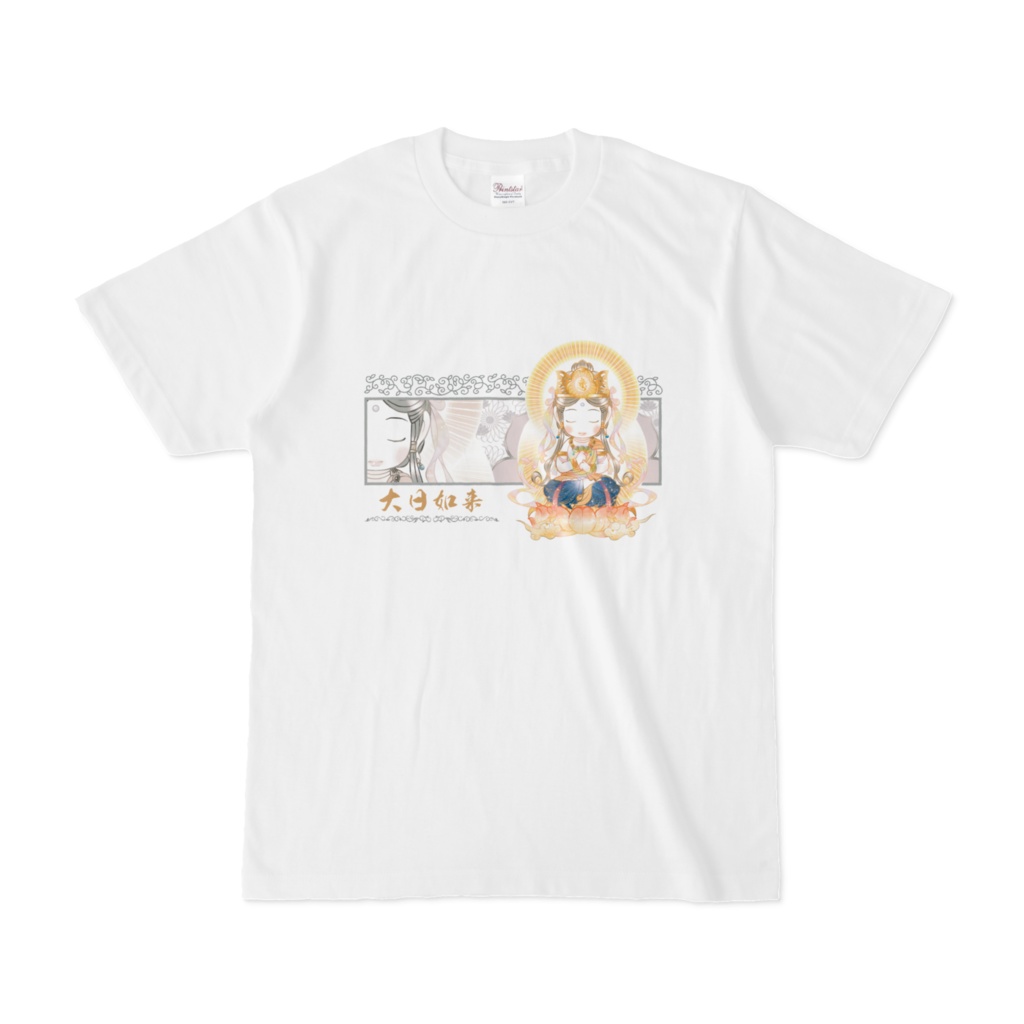 かわゆし大日如来Ｔシャツ