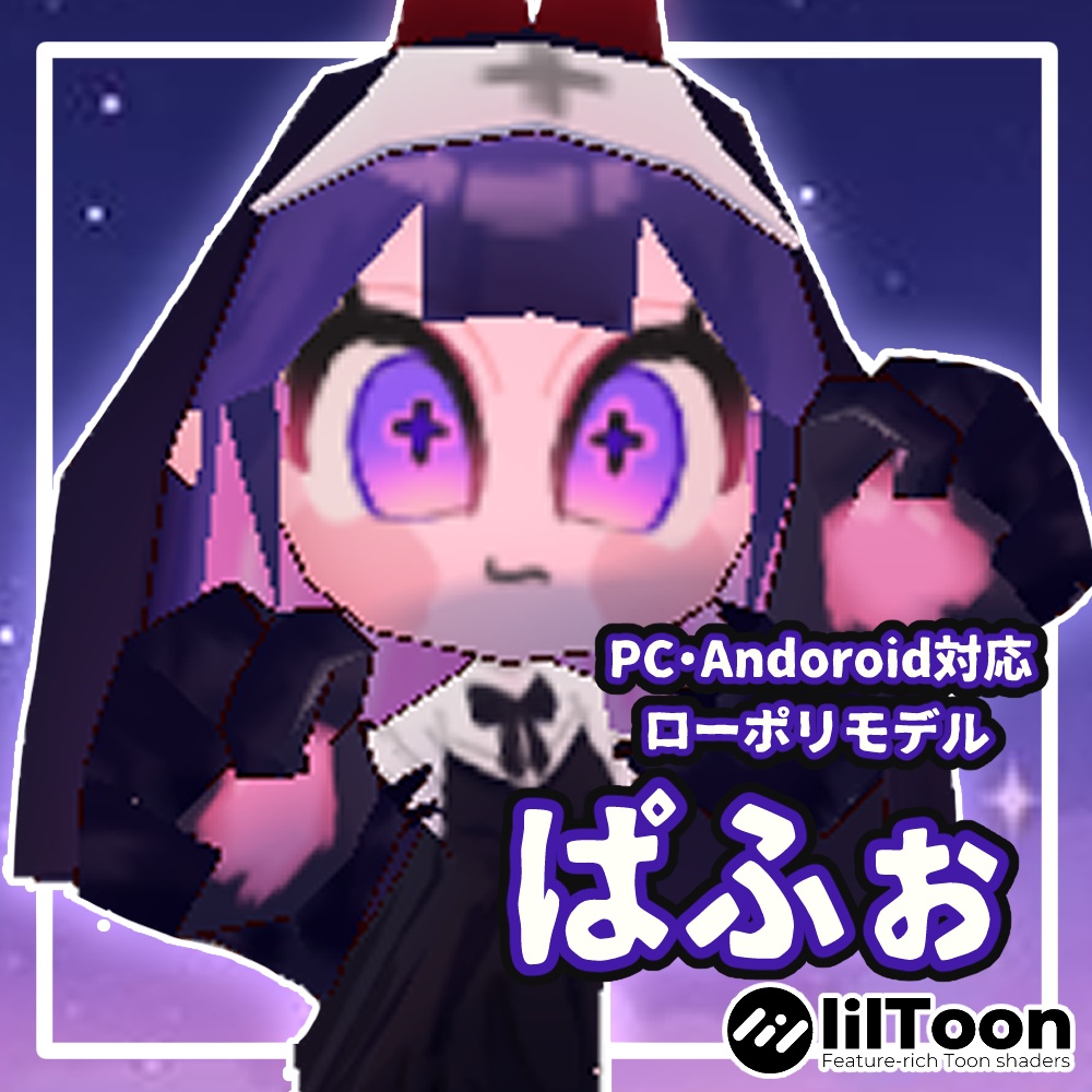 【オリジナル3Dモデル】ローポリ『papho‐ぱふぉ‐』【Quest対応VRChat想定】