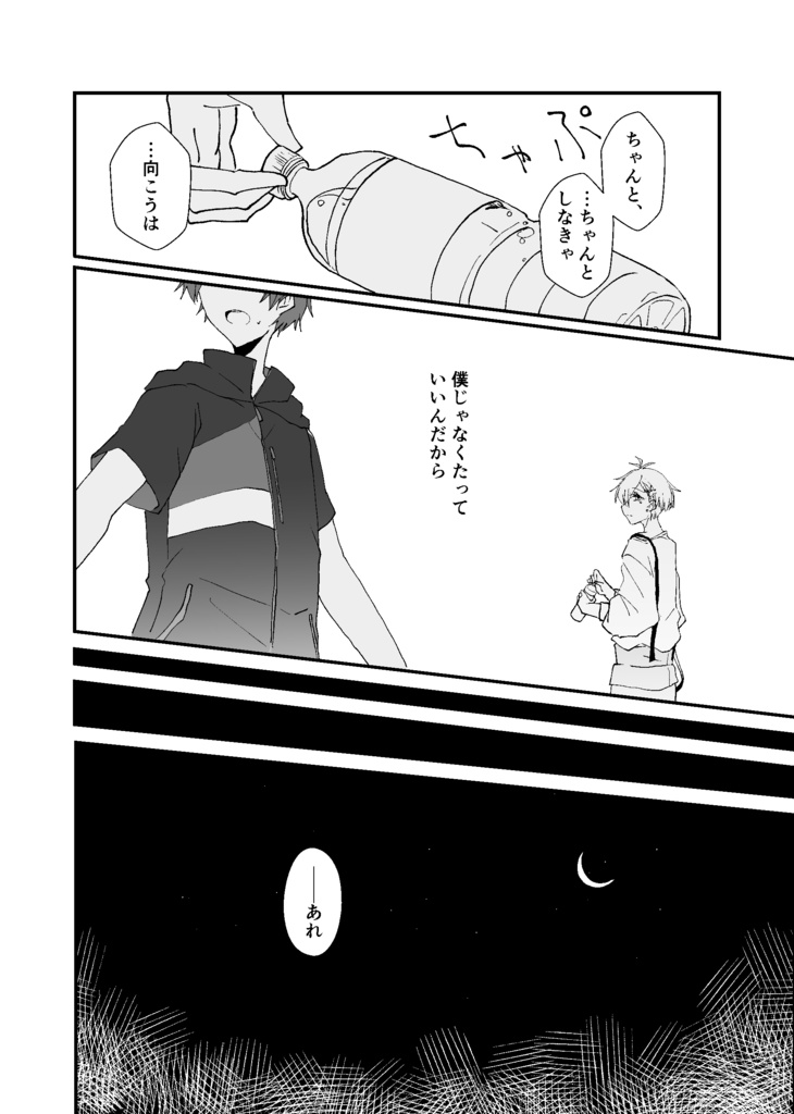 You’re my Spider’s thread