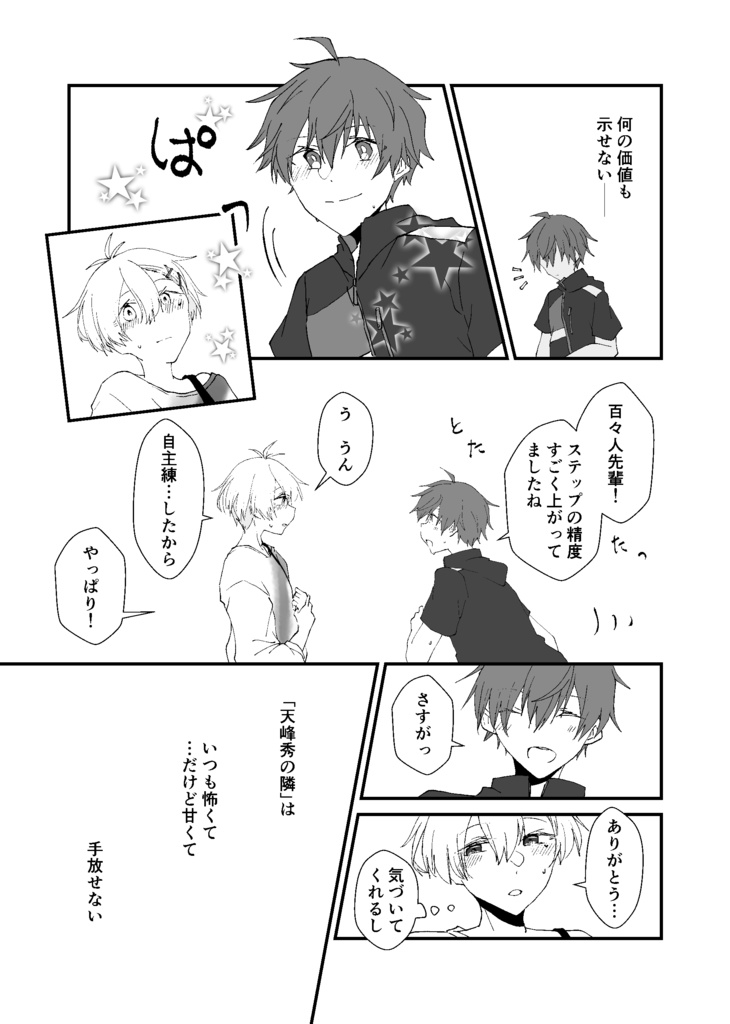 You’re my Spider’s thread