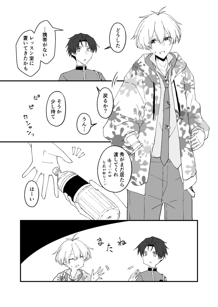 You’re my Spider’s thread