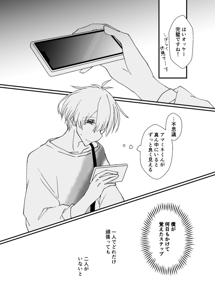 You’re my Spider’s thread