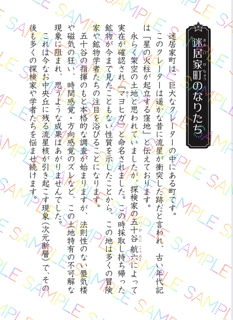 岩喰茸(イワハミタケ)浮石種
