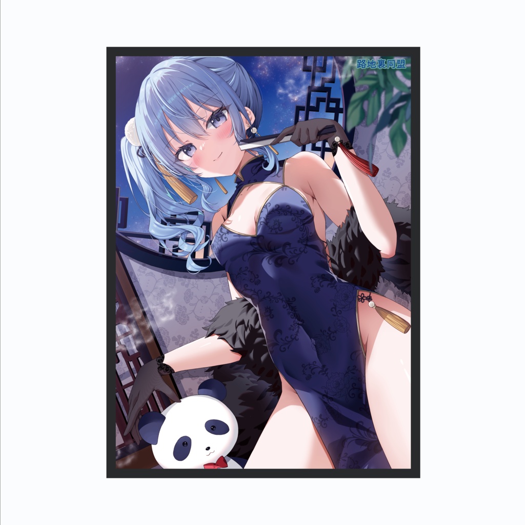 「すいせい」スリーブ【C107新作】