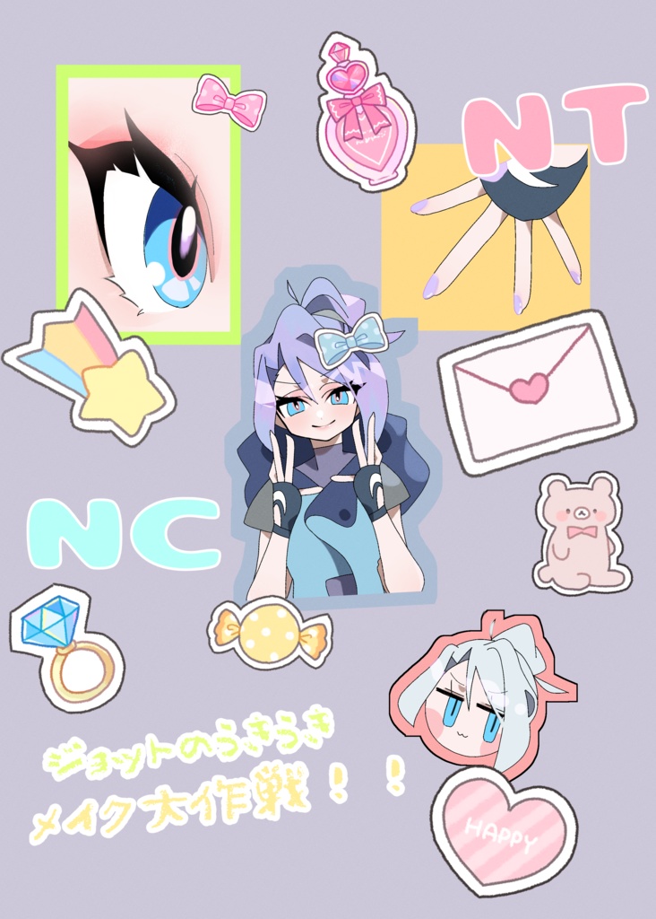 ジェットのうきうきメイク大作戦！！