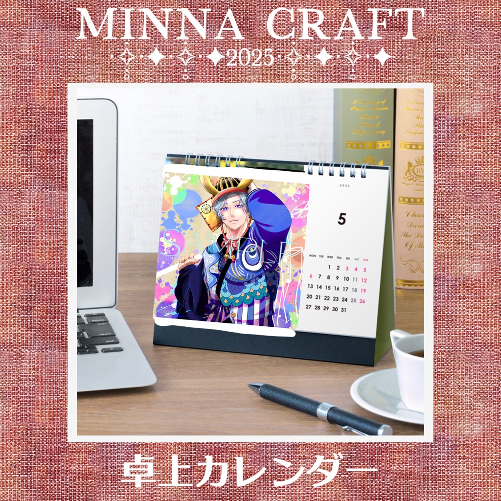 MINNACRAFT カレンダー2025 卓上