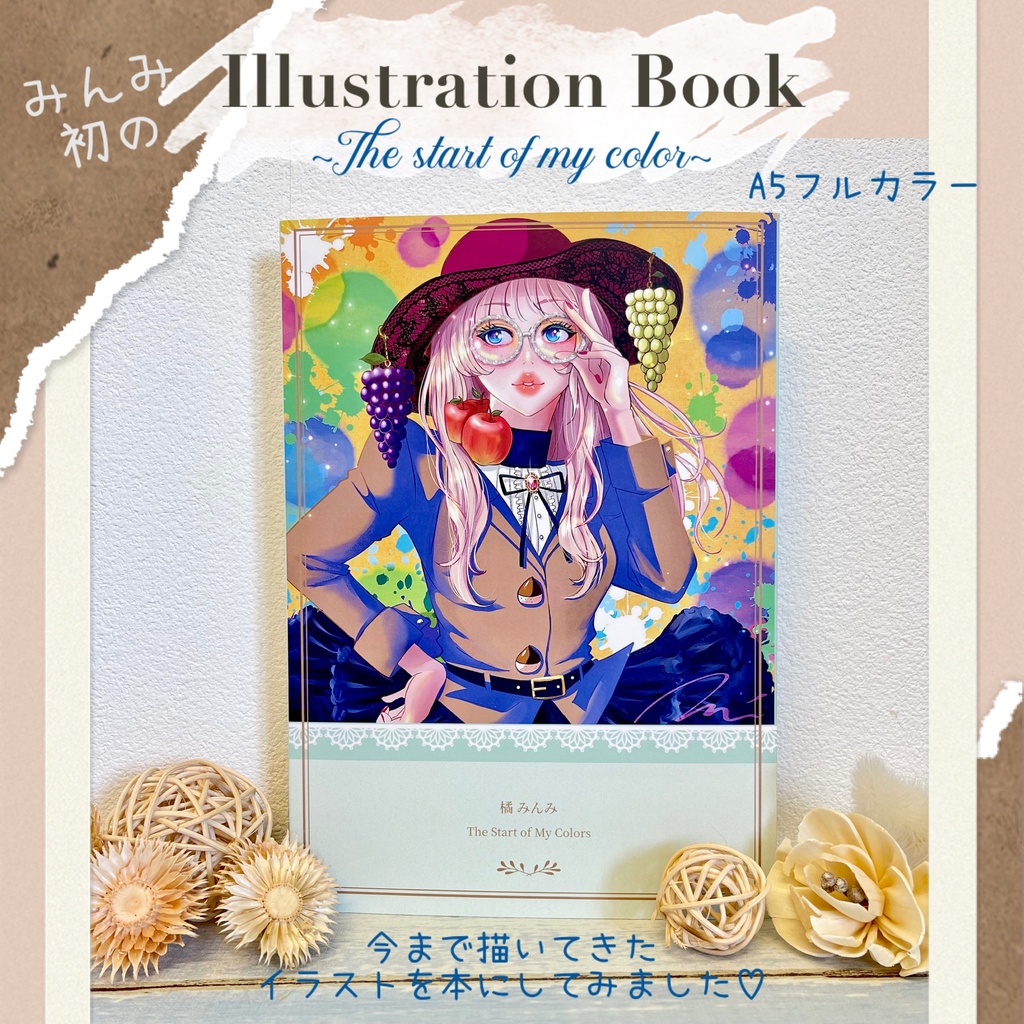 イラスト集 ~The start of my color~