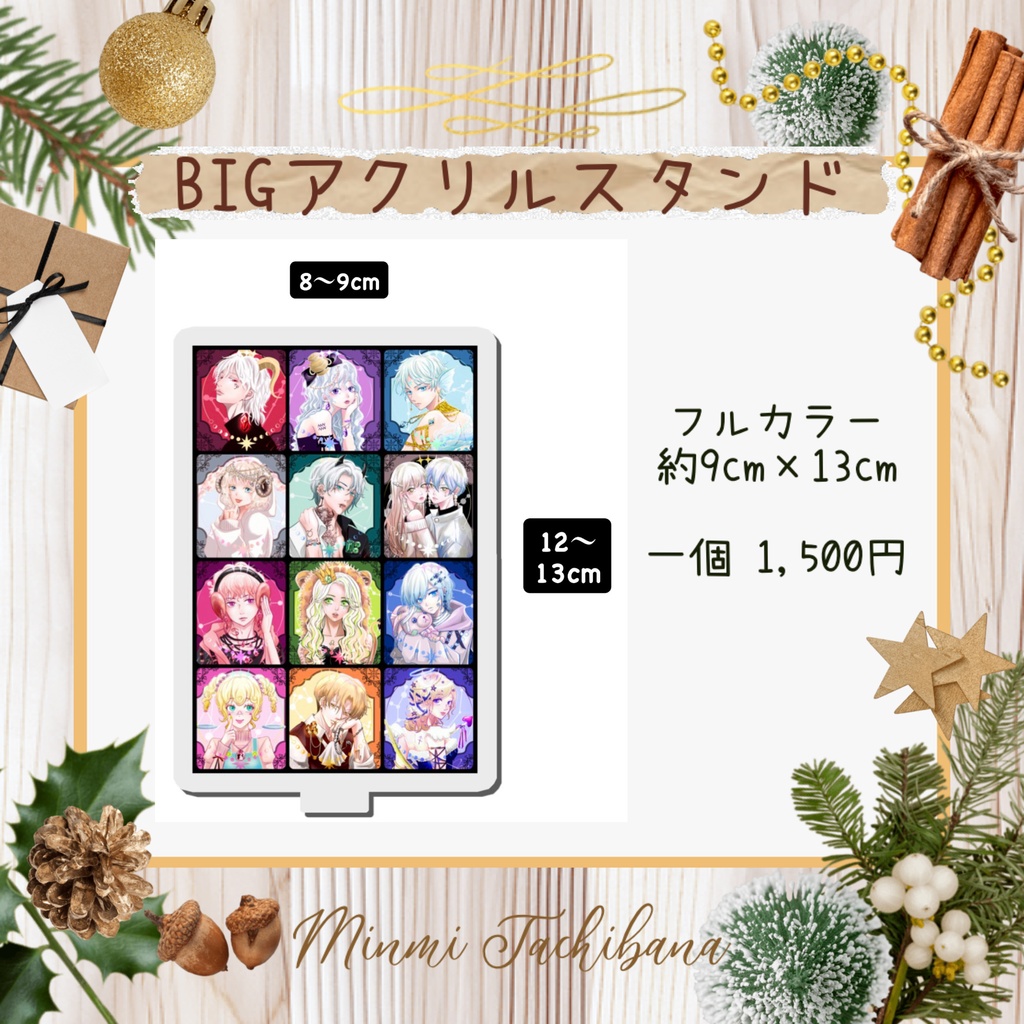 星座×誕生石シリーズ☆BIGアクリルスタンド