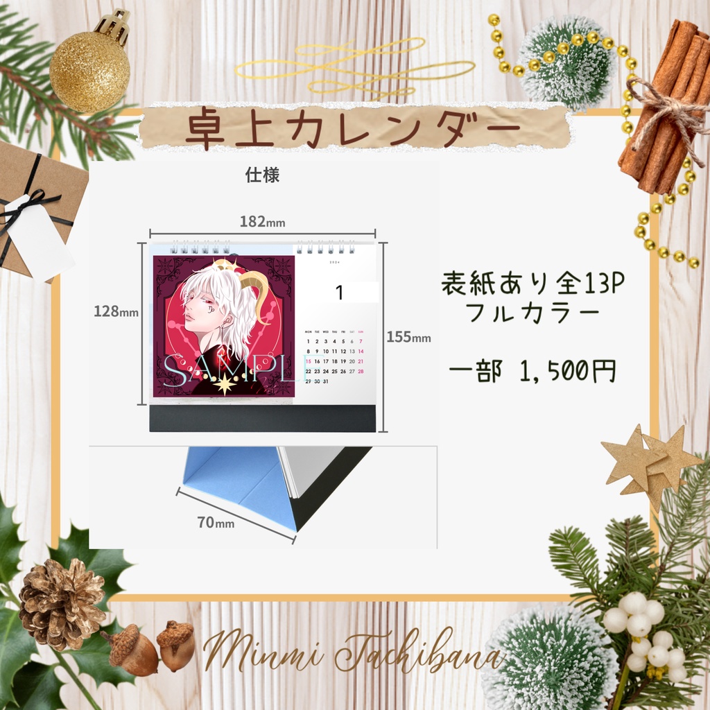 星座×誕生石シリーズ☆卓上カレンダー