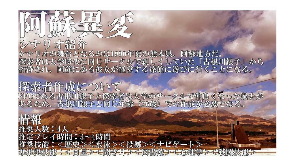 都道府県民話シリーズvol.1 「阿蘇異変」【SPLL:E109305】