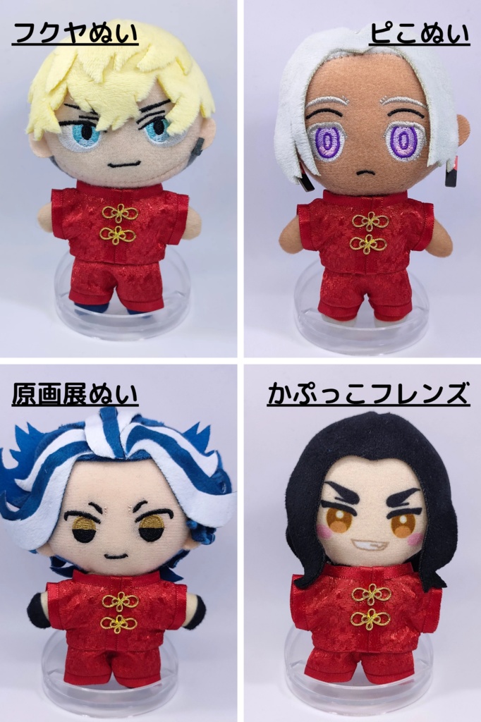 推し色チャイナ服‐赤‐(10〜12cmぬい)