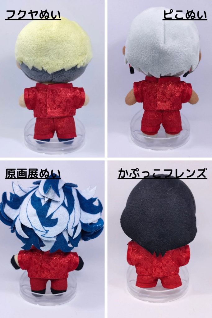 推し色チャイナ服-水色-(10〜12cmぬい)