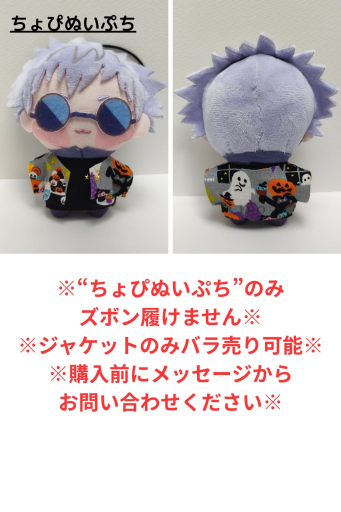 ハロウィンセットアップ