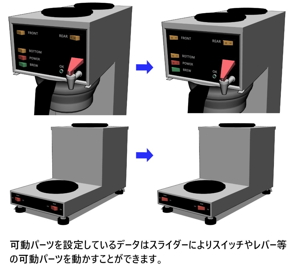 ファミレス用コーヒー・ティー・お冷セット【3D素材】