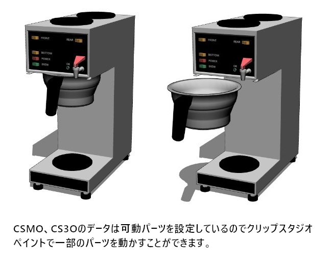 ファミレス用コーヒー・ティー・お冷セット【3D素材】