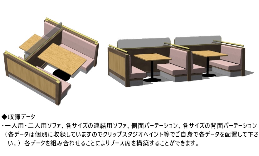 ファミレスの内装用のテーブルセット【3D素材】
