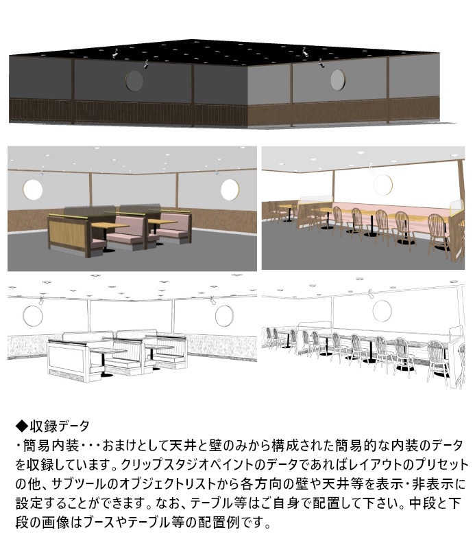ファミレスの内装用のテーブルセット【3D素材】