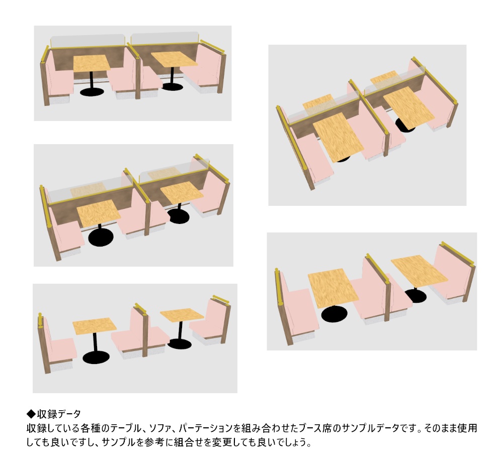 ファミレスの内装用のテーブルセット【3D素材】