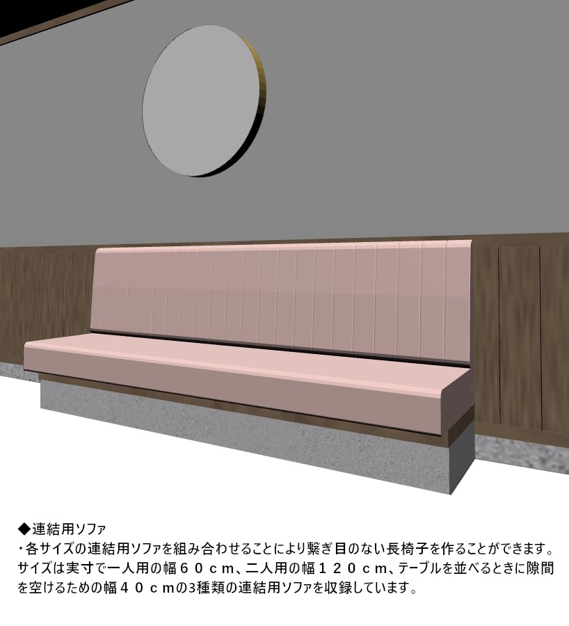 ファミレスの内装用のテーブルセット【3D素材】