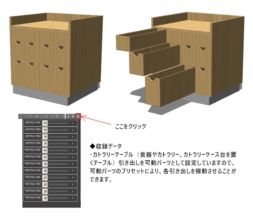 ファミレス用カトラリーセット【3D素材】