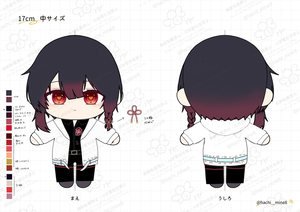 【展示】無償オーダー