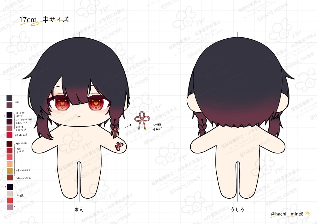 【展示】無償オーダー